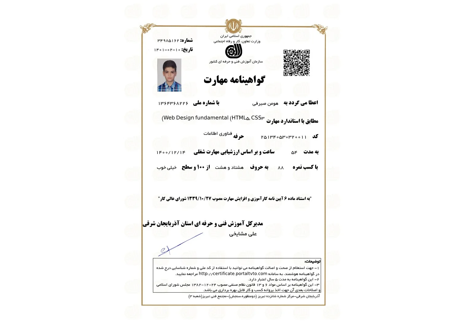 portfolio image 3