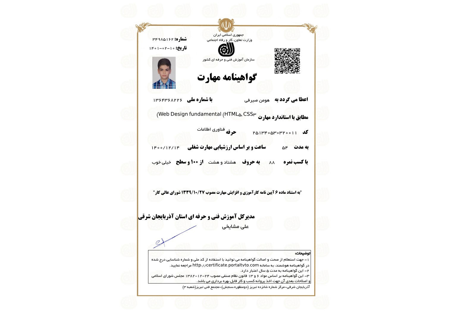 portfolio image 3